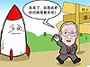 漫画：阿帅与火箭分手 湖人热火或成下一站