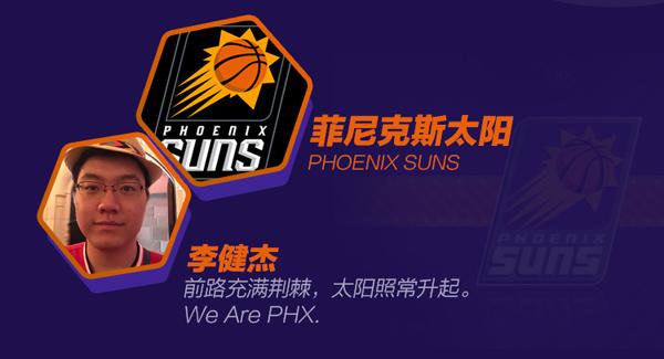 腾讯NBA驻美天团展望新赛季 30队看点全在这里