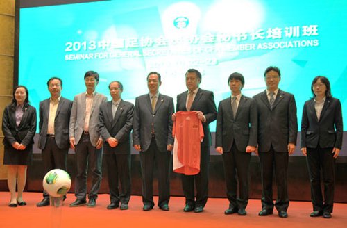 足协协会秘书长培训班举办 蔡振华张剑出席