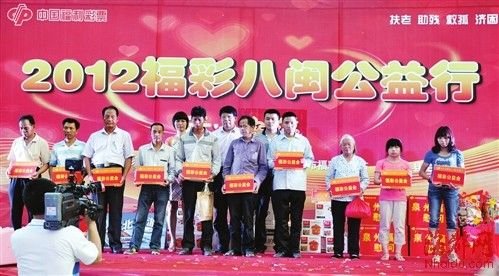福建福彩28万福彩公益金资助困难家庭(图)