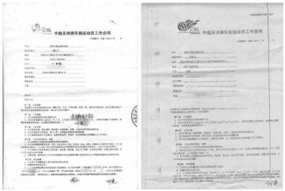 刘健晒阴阳合同原件 怒斥青岛伪造续约合同