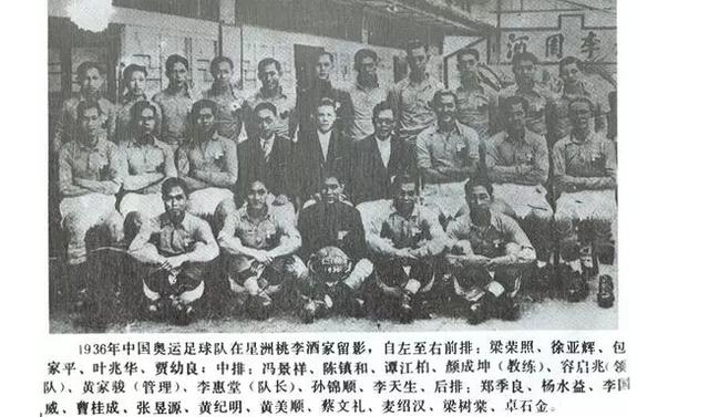 从赛场走向战场的抗日英雄 谭咏麟父亲好球技