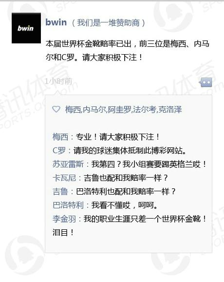 世界杯朋友圈之愚人节版:比赛延期 国足请战