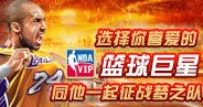 ˭��NBA�ܹھ�������������