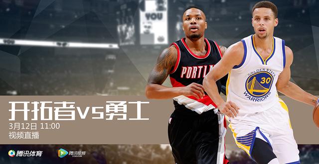 12日视频直播开拓者vs勇士 库里盼复仇利拉德