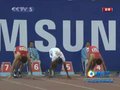 视频：男子110米栏预赛 刘翔出色大史紧张
