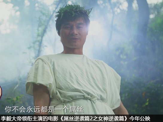 屌丝李毅大帝:感谢中国足球_腾讯体育_腾讯网