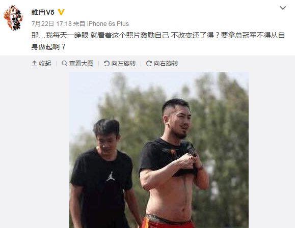 腾讯体育7月23日讯 山东男篮控卫球员睢冉近日在个人社交媒体上晒出