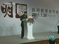 视频：新闻联播报姚明退役 盛赞巨人出色成就