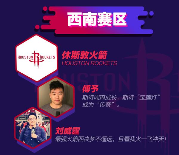 腾讯NBA驻美天团展望新赛季 30队看点全在这里