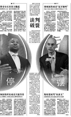 nba季前赛_nba劳资收入分配(2)