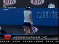 视频：李娜轻取罗迪娜 顺利晋级澳网女单32强
