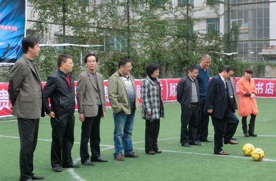 贵州举办出版杯五人制比赛 交流建立友谊