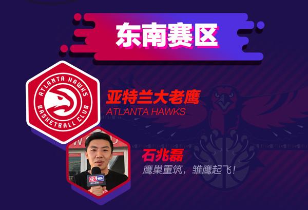 腾讯NBA驻美天团展望新赛季 30队看点全在这里