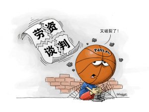 漫画体坛:劳资谈判又破裂了