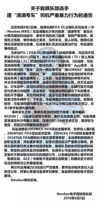 电竞选手遭砍手筋断裂 职业生涯恐提前结束