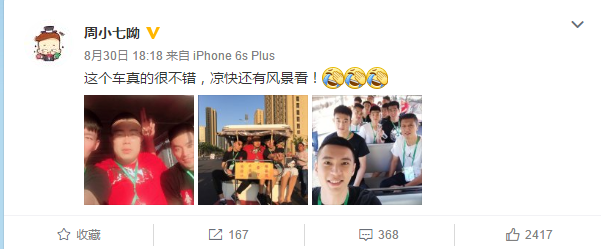 周琦晒图笑喷网友 辽篮三2米10壮汉挤车内1排