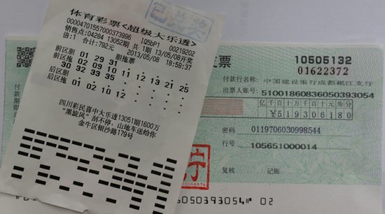 守号喜揽646万大奖 “麻匪”现身兑奖(图)