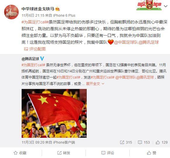 球迷颠球助威国足 萌妹喊话:我们能去卡塔尔!