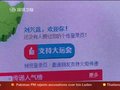 视频：网络传递大运火炬 全民共享大运会欢乐