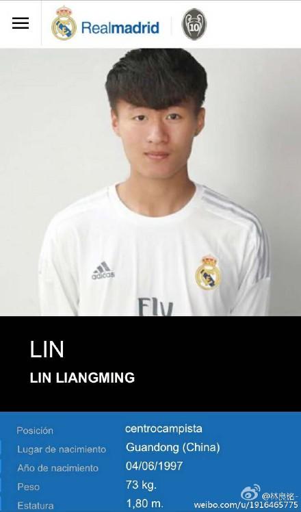 林良铭梅开二度 成为首位为皇马进球的中国人