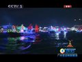 视频：珠江巡游开始 各国游船启航