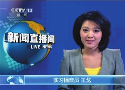 <em>女</em>实习<em>播音员</em>亮相央视_<em>体育</em>_腾讯网