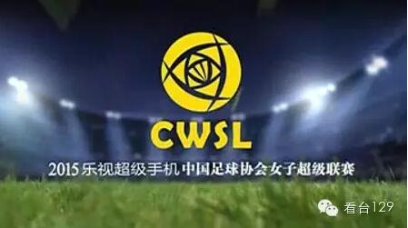 专家呼吁:没有世界杯,也请继续关心女足!_体育