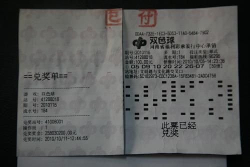 豫福彩主任:为保得主安全 兑奖过程不便外透