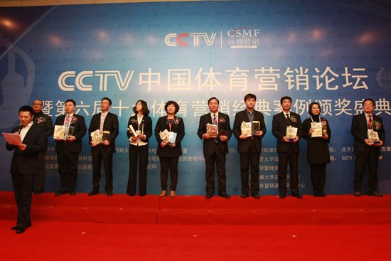 加多宝集团获CCTV体育营销经典案例年度大奖