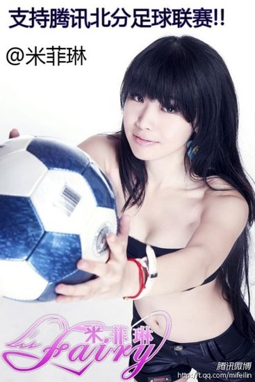 百变美女变身巴萨足球宝贝拍摄美女图片写真图片