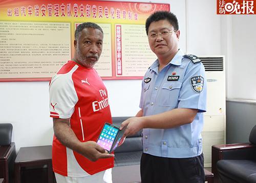 牙买加田径教练丢手机 北京警方13小时找回