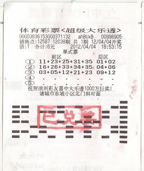 90后小伙命中大乐透银奖42万 称父亲功劳最大