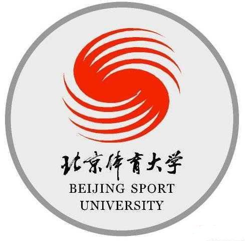体育组织和机构标识-北京体育大学校徽