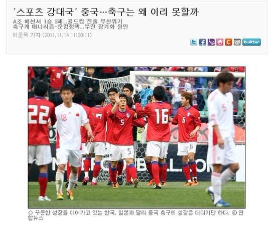 韩媒:中国足球在走弯路 三原因导致长期落后