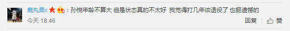 首钢称孙悦让律师发声不合适 网友质疑俱乐部