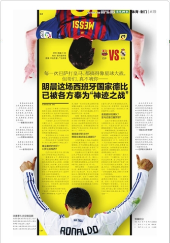 东莞时报:神迹之战