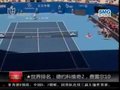 视频：小德力胜费雷尔 成中网男单卫冕第一人