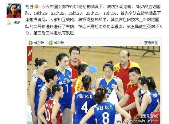 <em>胡进</em>析<em>中国女排</em>逆转关键 思想没乱+技术调整_