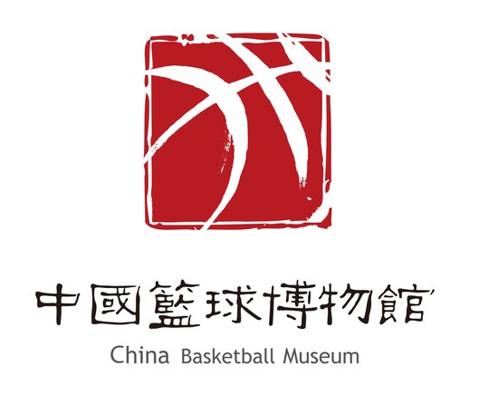 中国篮球博物馆LOGO