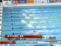 周嘉威50米蝶泳夺冠