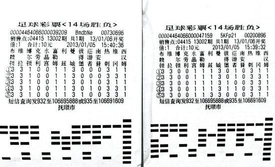 抚顺足彩年底扎堆中奖 新手购彩揽大奖