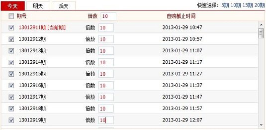 半岛官网11选5玩转追号 用谋略家的经营坐等收益(图1)