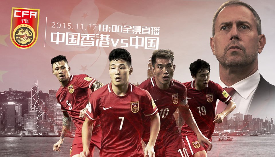 2018年世界杯亚洲区预选赛