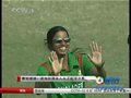 视频：赛场速递 孟加拉国杀入女子板球决赛