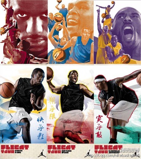 六大nba球星2011中国行抢票活动开始