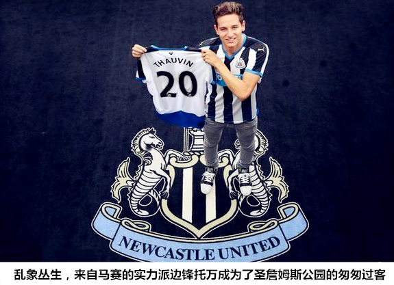 欧战8强到降级只需3年 主席瞎折腾堪比老佛爷