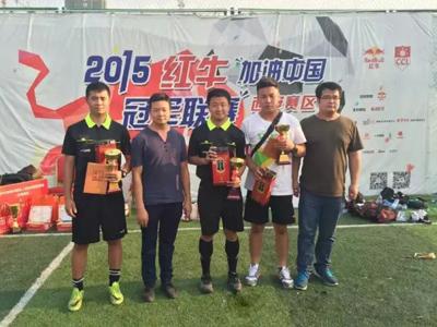 红牛加油中国冠军联赛西安赛区五人制闭幕