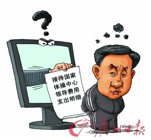 漫画体坛:中国体育还有多少黑色幽默?