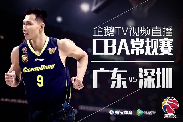 前瞻:广东德比阿联全力出击 欲带队争16连胜